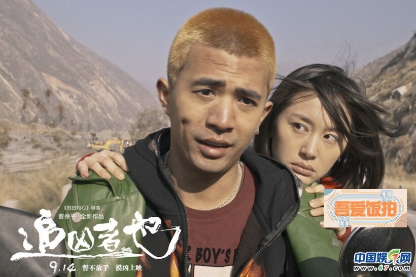 刘烨、王子文等主演的电影《追凶者也》今日全国公映 刘烨、王子文等主演的电影《追凶者也》今日全国公映