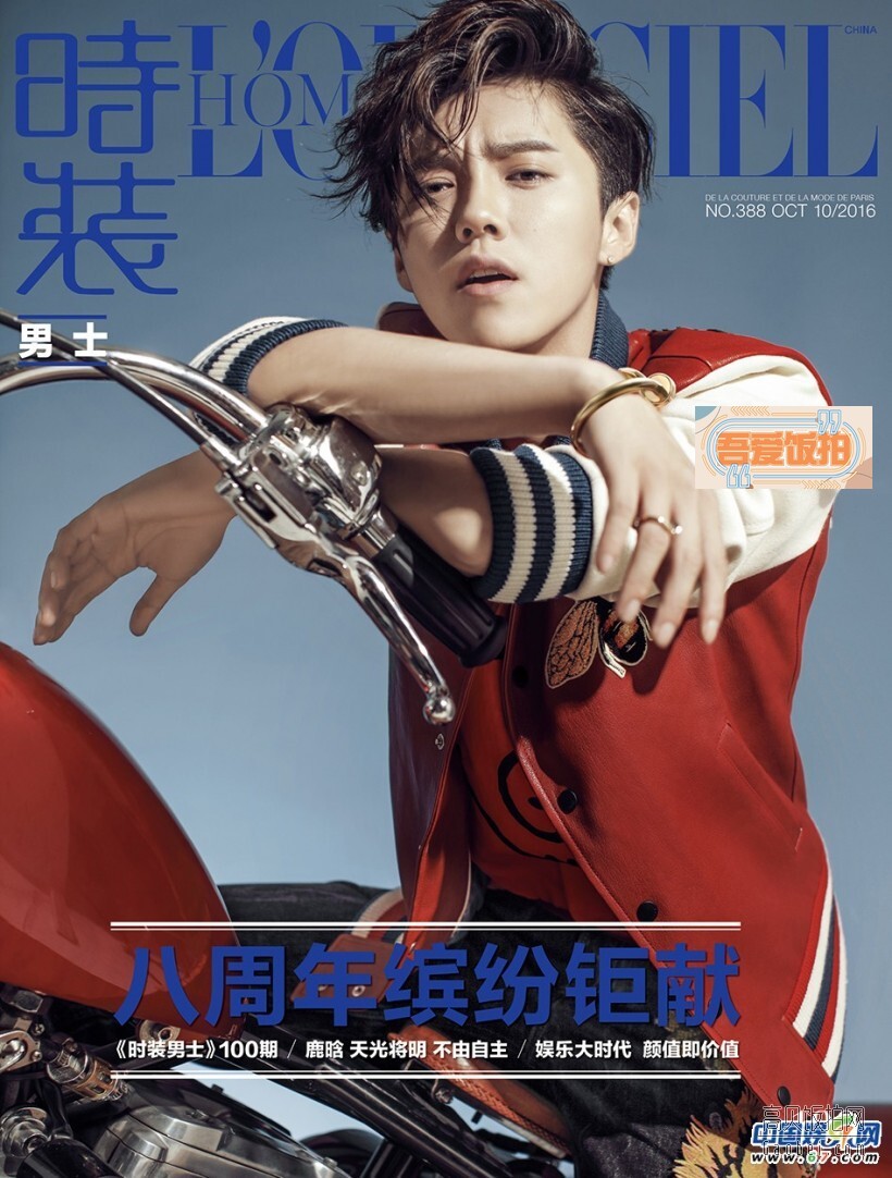 网络曝光一组鹿晗全新杂志封面写真 网络曝光一组鹿晗全新杂志封面写真