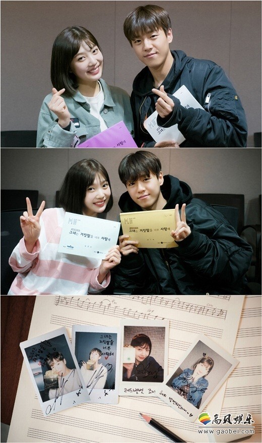 《她爱上了我的谎》公开了主演李玹雨和JOY的爱心认证照