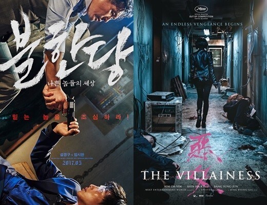 韩国电影《玉子》与《从那以后》同时入围戛纳国际电影节