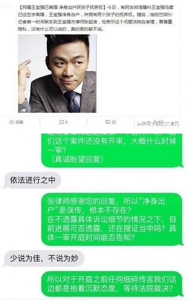 王宝强被曝已经获得抚养权了，但前妻却为了钱不要孩子？