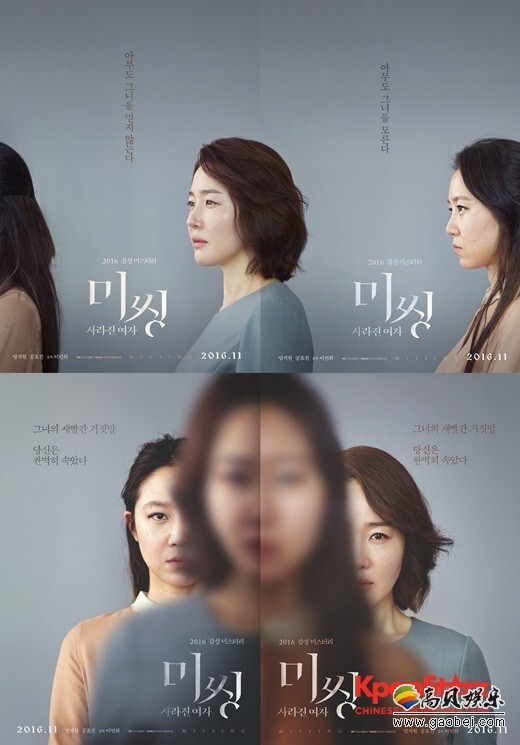 电影《Missing：消失的女人》公开定档海报和预告片