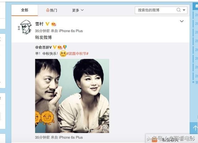 雪村中秋晒美娇妻,貌美沟深啦? 雪村中秋晒美娇妻,貌美沟深啦?