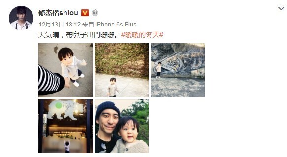 修杰楷为什么说带儿子出门晒晒? 修杰楷为什么说带儿子出门晒晒?