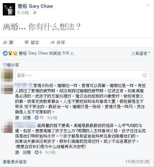 曹格刚补完求婚8个月，现在就有离婚想法了？