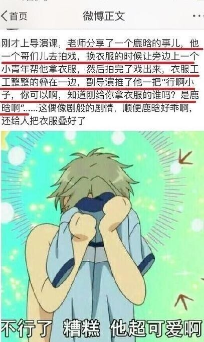 鹿晗帮别人拿衣服还叠衣服？