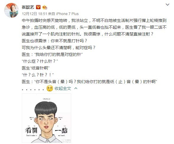 张歆艺就医被医生拍照医是怎样回应的? 张歆艺就医被医生拍照医是怎样回应的?