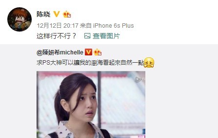 陈晓陈妍希撒狗粮秀恩爱了? 陈晓陈妍希撒狗粮秀恩爱了?