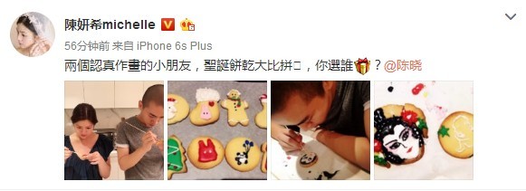 陈妍希与老公陈晓制作圣诞饼干了？