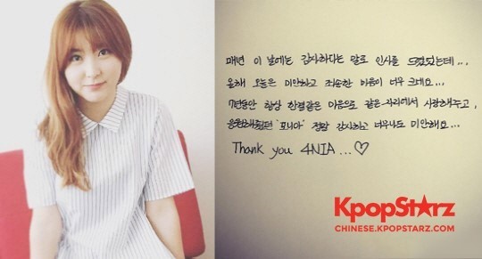 4minute成员权昭贤上传亲笔信表达对于粉丝的感谢 4minute成员权昭贤上传亲笔信表达对于粉丝的感谢