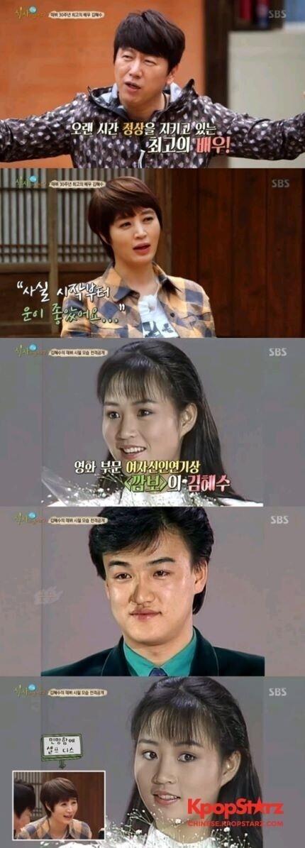 演员金惠秀16岁出道时期的照片被公开 演员金惠秀16岁出道时期的照片被公开