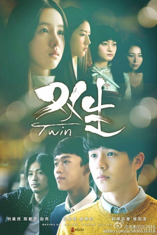 金赛纶演出韩、中合作拍摄的电影《双生》 金赛纶演出韩、中合作拍摄的电影《双生》