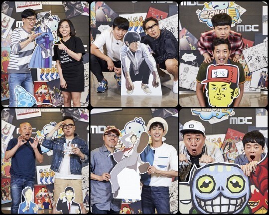 《无限挑战》推出“接力漫画特辑”  25日起开始连载