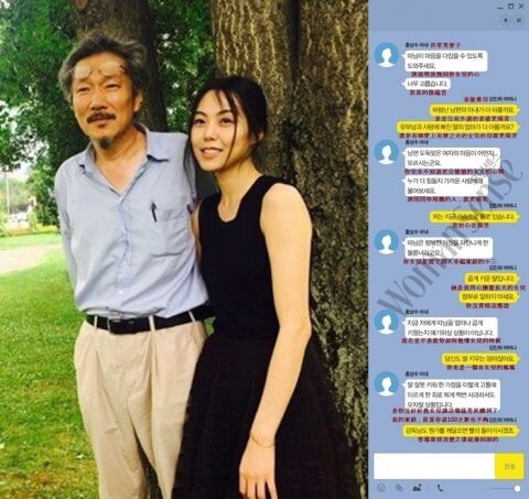 金敏喜插足洪常秀令人哗然 洪妻与金母部分短信内容公开再引发轩然大波 金敏喜插足洪常秀令人哗然 洪妻与金母部分短信内容公开再引发轩然大波