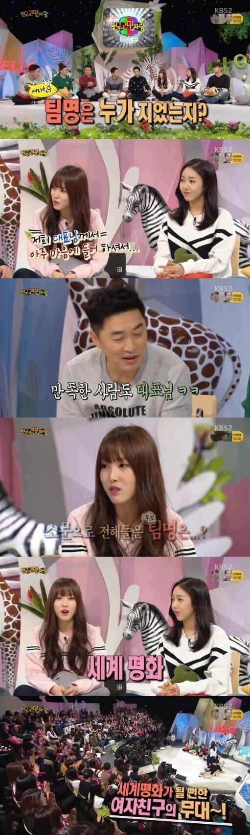 女团GFRIEND成员做客综艺节目《大国民脱口秀─你好》 女团GFRIEND成员做客综艺节目《大国民脱口秀─你好》