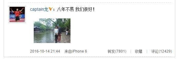 马龙是怎样力挺女友的? 马龙是怎样力挺女友的?