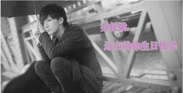 众明显是怎样祝KIMI乔任梁29岁冥诞的? 众明显是怎样祝KIMI乔任梁29岁冥诞的?