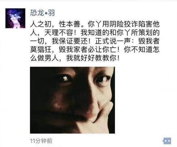 陈羽凡疑似针对“白百何出轨”事件再发声