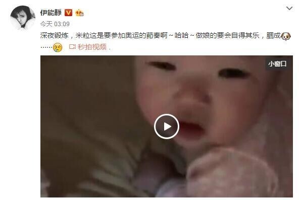 米粒要参加奥运，什么情况？