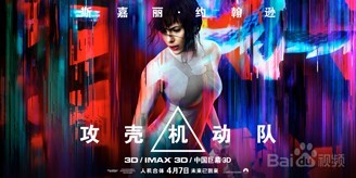 攻壳机动队的主演是那几个叫什么名字？