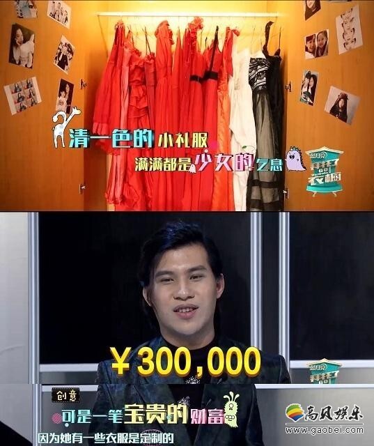 《拜托了衣橱》欧阳娜娜礼服估价多少钱? 《拜托了衣橱》欧阳娜娜礼服估价多少钱?