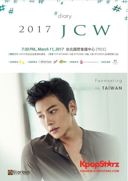 演员池昌旭2017年3月11日将在台湾开启粉丝见面会 演员池昌旭2017年3月11日将在台湾开启粉丝见面会