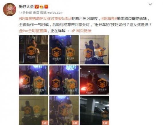 胡海泉发文回应出轨一事 胡海泉发文回应出轨一事