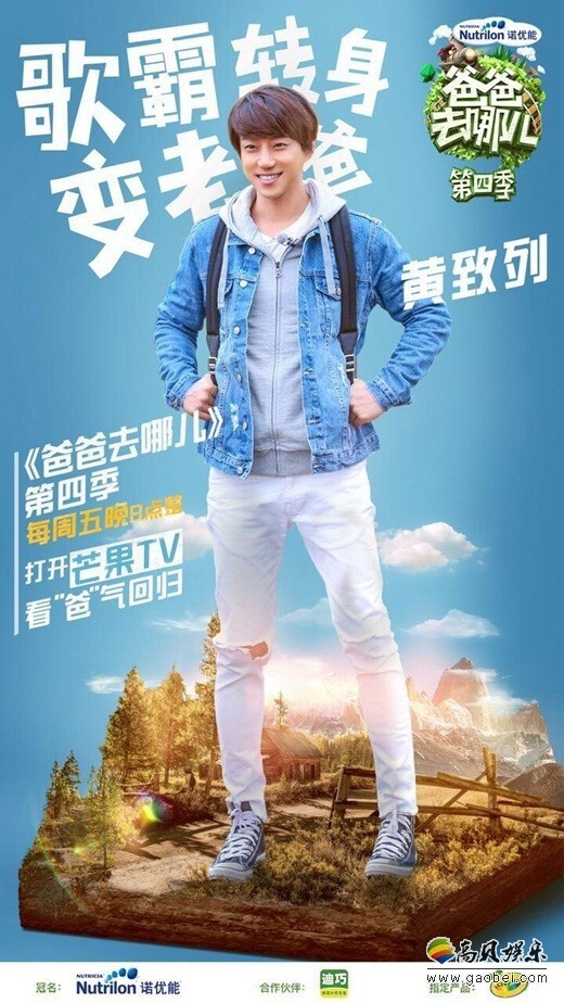 中国版《爸爸去哪儿4》在芒果TV开播 中国版《爸爸去哪儿4》在芒果TV开播