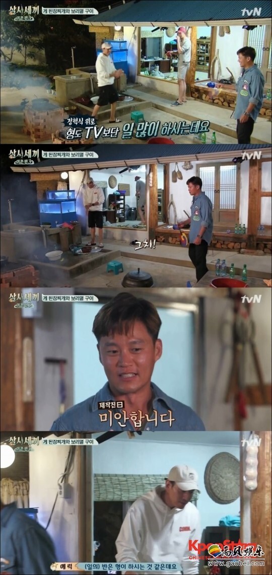 Eric、李瑞镇、尹均相合体登岛的样子吸引了大家的关注 Eric、李瑞镇、尹均相合体登岛的样子吸引了大家的关注