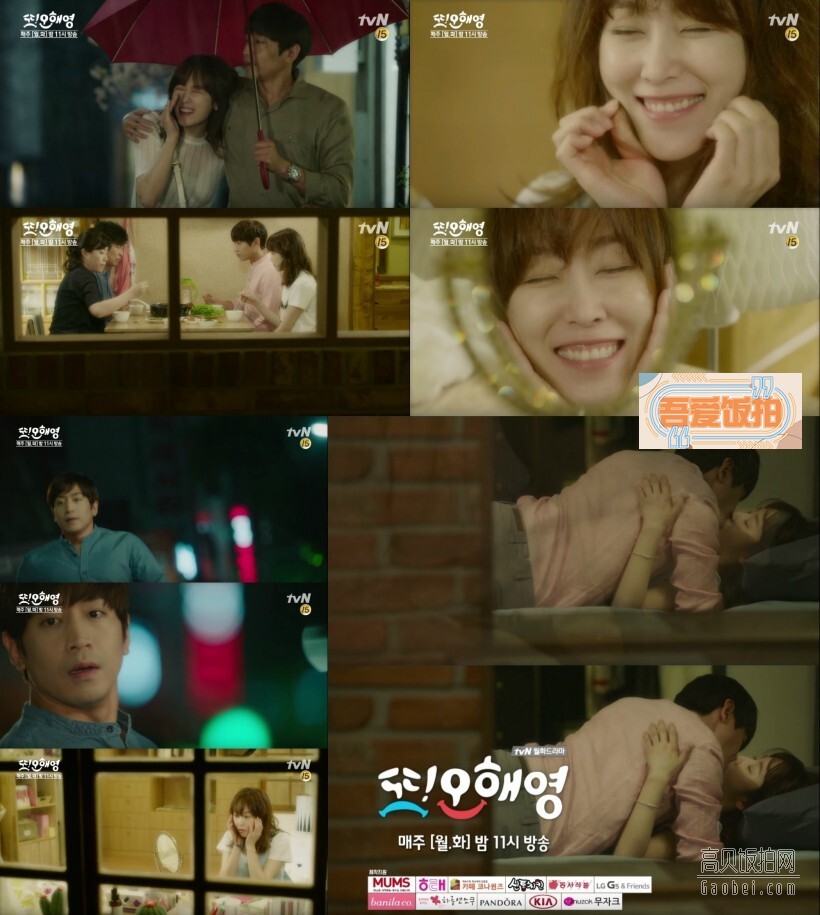 tvN月火剧《又，吴海英》将于下周迎来大结局