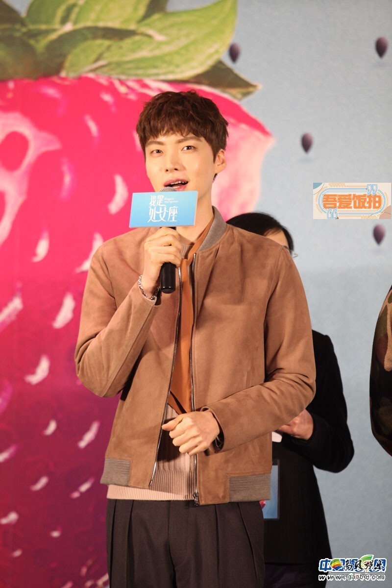 浪漫爱情电影《我是处女座》今日在北京举行盛大首映礼