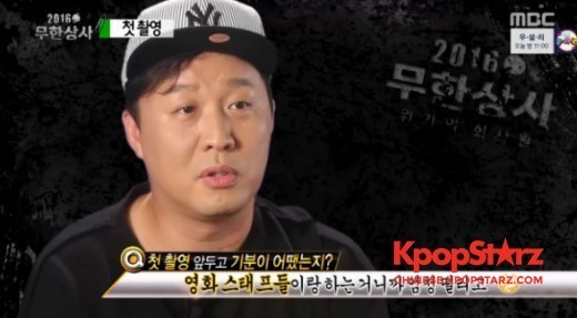 郑俊河谈到了拍摄《无限挑战》"无限商社"的负担感