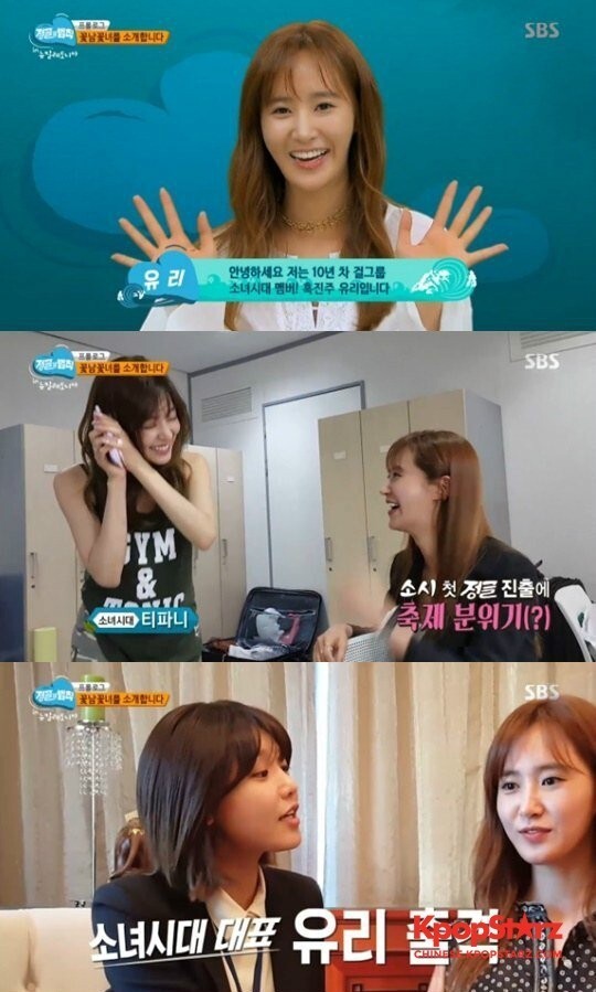 少女时代成员支持Yuri出演《丛林的法则》