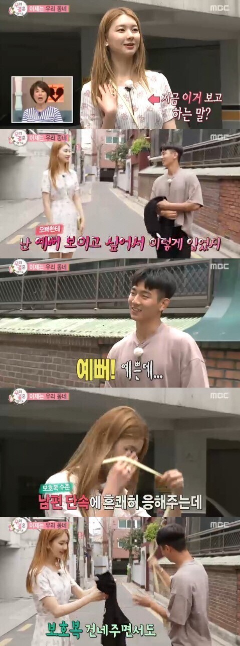 Jota害羞腼腆的一面吸引了观众们的视线