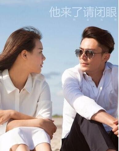 《他来了请闭眼》女主角是谁?