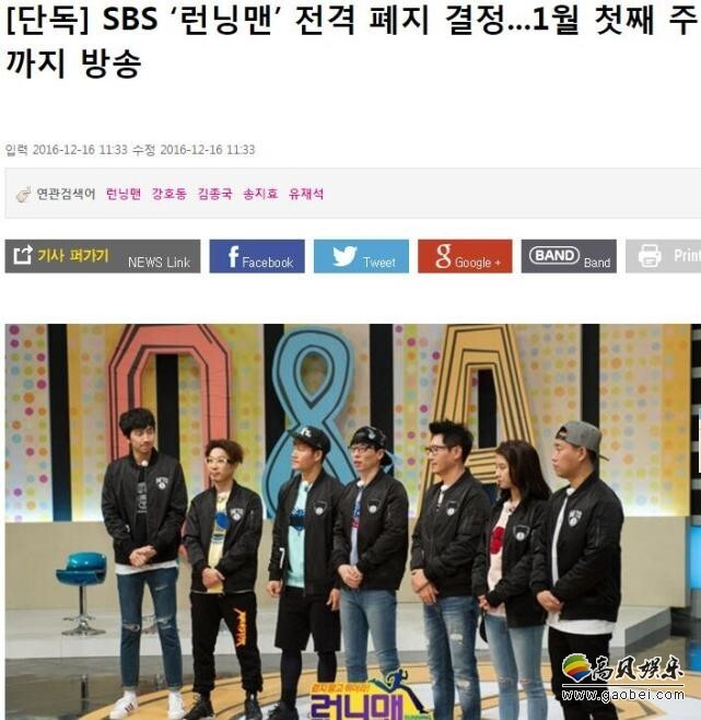 《Running man》这次迎来了大换血，粉丝说什么了？