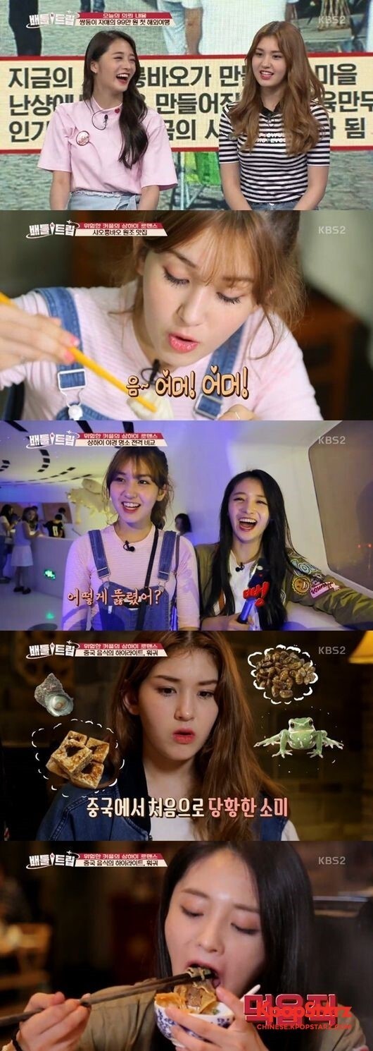 周洁琼和Somi在节目中展现了真正的"能吃的少女们"面貌