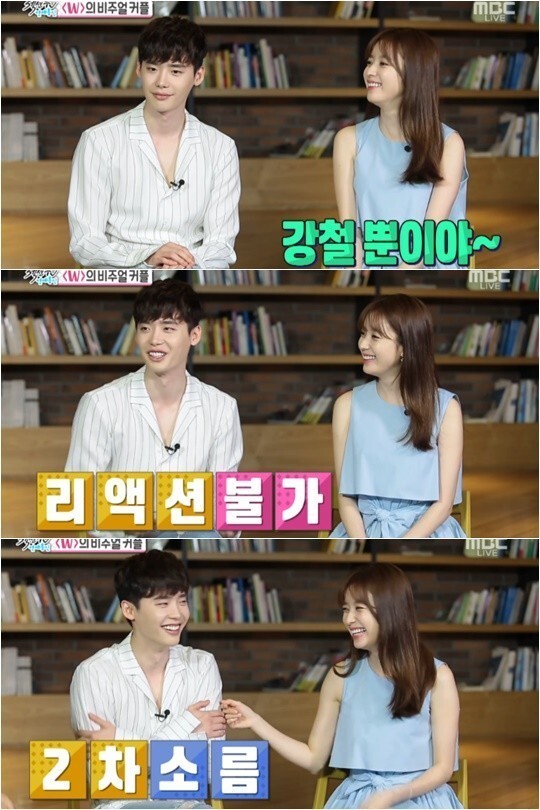 韩孝周、李钟硕接受采访谈及对对方的第一印象