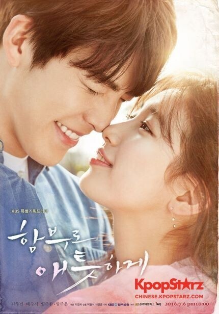 金宇彬与秀智联袂主演的《任意依恋》6日开播