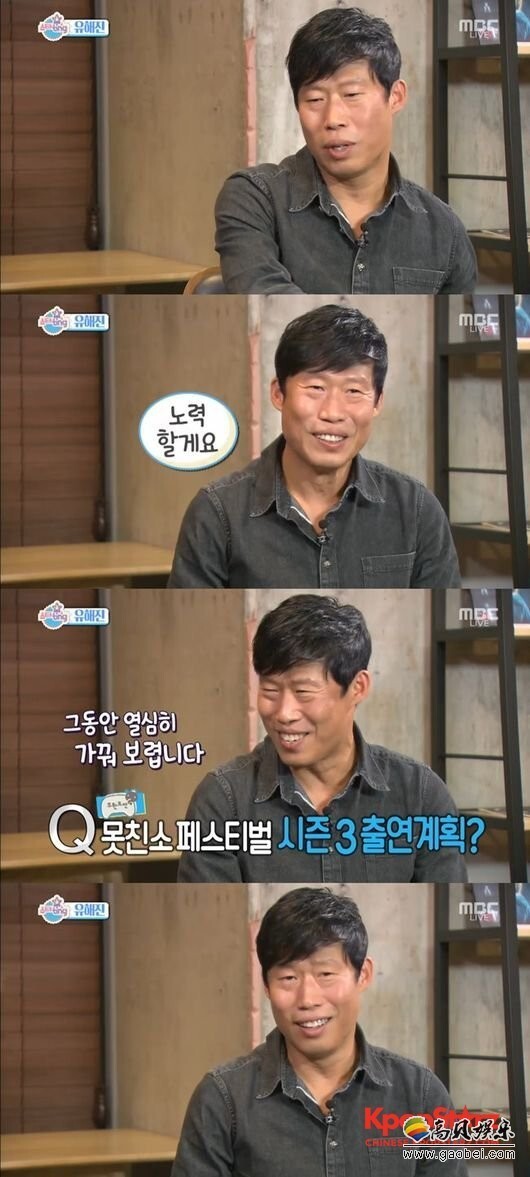 《SectionTV演艺通信》公开了刘海镇接受采访的内容