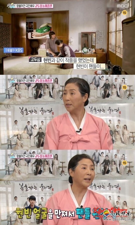 《SectionTV演艺通信》中演员高斗心接受了记者的采访