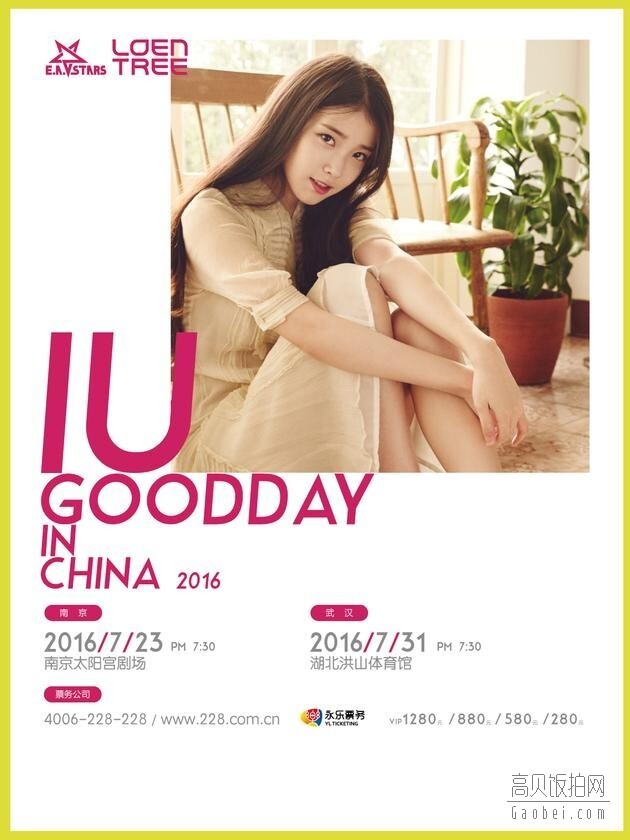 IU将回归歌坛并展开音乐分享会 IU将回归歌坛并展开音乐分享会