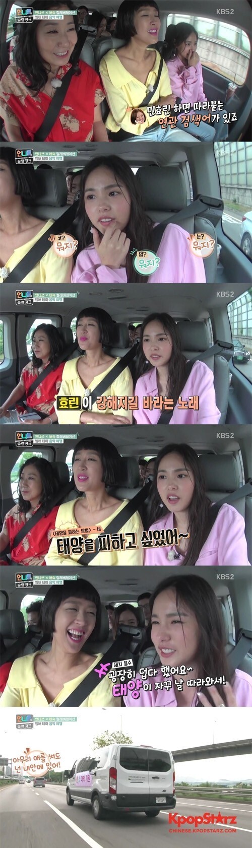 金淑为闵孝琳准备《躲避太阳的方法》 金淑为闵孝琳准备《躲避太阳的方法》