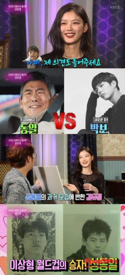 金裕贞选成东日为理想型 金裕贞选成东日为理想型