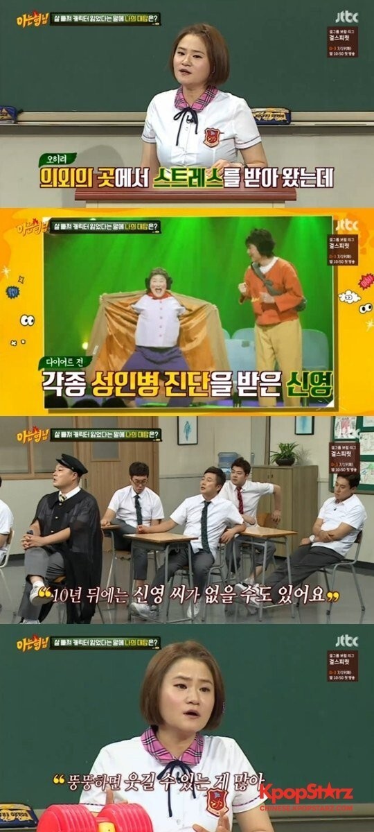 金申英透露了因减肥成功而倍感压力 金申英透露了因减肥成功而倍感压力