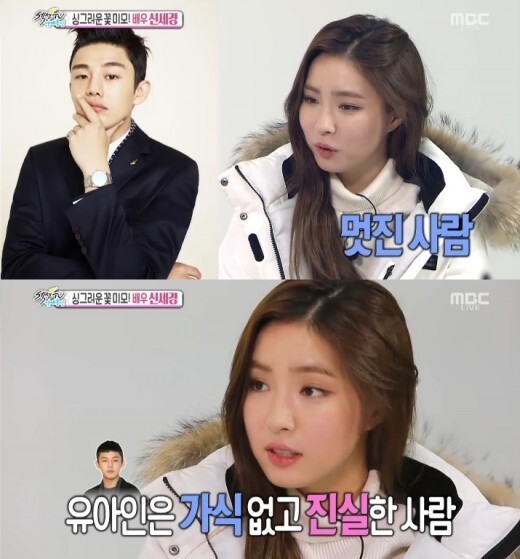 《Section TV演艺通信》公开了演员申世景的采访内容 《Section TV演艺通信》公开了演员申世景的采访内容