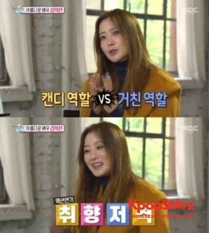 金喜善谈到了结婚后的选角提议变化 金喜善谈到了结婚后的选角提议变化