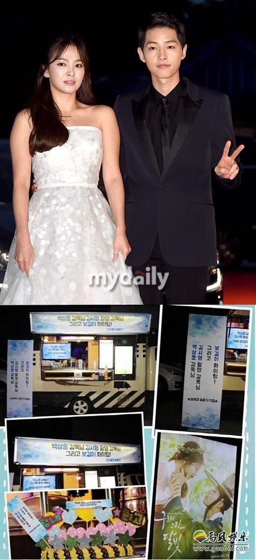 韩国艺人宋仲基,宋慧乔近日携手为《云画的月光》剧组送去咖啡 韩国艺人宋仲基,宋慧乔近日携手为《云画的月光》剧组送去咖啡