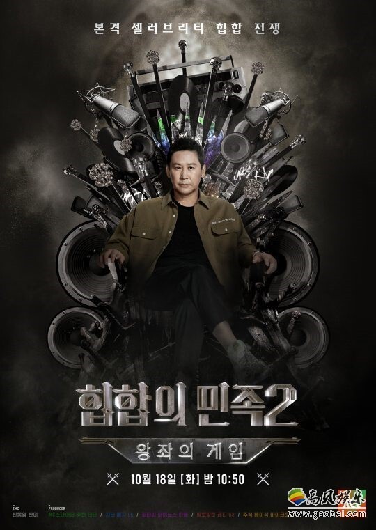 JTBC综艺节目《嘻哈的民族2》将首播 JTBC综艺节目《嘻哈的民族2》将首播