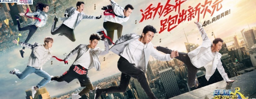 睽违已久的跑男终于要回归啦 睽违已久的跑男终于要回归啦